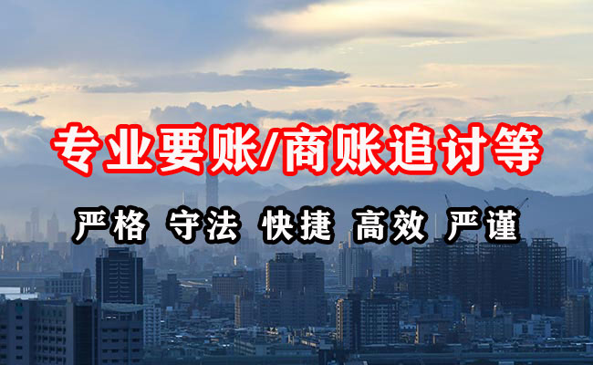 大厂收账公司